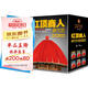 紅頂商人胡雪巖（全6冊）（羅振宇《閱讀的方法》推薦。講透中國傳統(tǒng)商人生存之道的至高經(jīng)典！）