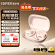 漫步者（EDIFIER）飛兔FitFree開(kāi)放式 掛耳式藍牙耳機無(wú)線(xiàn)運動(dòng)跑步低延遲輕奢音樂(lè )游戲運動(dòng)學(xué)生長(cháng)續航適用于蘋(píng)果安卓 星空粉【40°可調節耳掛】+定制收納袋