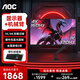 AOC 雙翼龍 U27G40E/P  顯示器屏幕27英寸高清IPS快速液晶電腦外接低藍光不閃屏游戲電競顯示屏 UP主推薦 套裝【雙翼龍+AM500萬(wàn)向支架】