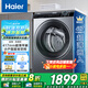 海爾（Haier）【24年新品】超薄滾筒洗衣機全自動(dòng) 家用單洗10/8公斤大容 小型不占地一級能效節能變頻除菌螨 【新品33s】極薄機深417mm小戶(hù)型優(yōu)選