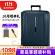 新秀麗（Samsonite）歐洲進(jìn)口時(shí)尚純色卡扣拉桿箱男女旅行行李箱 KM0午夜藍 28英寸托運箱