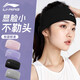 李寧（LI-NING）運動(dòng)發(fā)帶女頭帶束發(fā)止汗帶吸汗頭巾加寬護額頭箍跑步瑜伽導汗帶黑