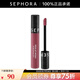 絲芙蘭（SEPHORA）【感恩禮物】染唇膏 霧面啞光 系列A 124（初生玫瑰）,5ml
