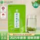 云嶺茶業(yè) 炒青茶葉 綠茶明前重慶特產(chǎn)100g袋裝