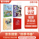 四季書(shū)香 五年級 從延安到莫斯科行李卷里的少年 川少 非法智慧芯片迷局 安少 落花生大地與歲月的低語(yǔ) 可愛(ài)的中國赤子心與山河夢(mèng) 升級版 2025秋季四季書(shū)香五年級4本套裝