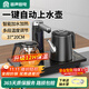 容聲全自動(dòng)上水電熱水壺茶臺(tái)燒水壺?zé)崴畨責(zé)魃纤璞P電茶壺茶具泡茶器全套燒水壺?zé)蟛枰惑w機(jī) 0.8L 升級(jí)12H保溫一鍵自動(dòng)