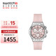 斯沃琪（Swatch）瑞士手表I New Chrono 系列 七夕禮物時(shí)尚男女石英表