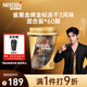 雀巢（Nestle）【代言人丁禹兮同款】金牌金標(biāo)凍干黑咖啡0糖0脂*2g*60杯