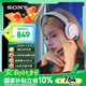 索尼（SONY）INZONE 英縱 H5 輕量化無(wú)線(xiàn)電競游戲耳機 虛擬7.1 2.4GHz 3.5mm PS5適配 白色 禮物