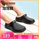 斯凱奇（Skechers）洞洞鞋男士秋季軟底泡泡涼拖鞋包頭休閑243250