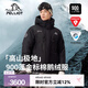 伯希和（Pelliot）【P系列】金標(biāo)P棉羽絨服男女冬季900蓬鵝絨外套高山PERTEX攀巖服 【男女同款】漫暮黑 | 專享禮盒 2XL