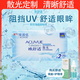 強生安視優(yōu)歐舒適雙周拋近視隱形眼鏡硅水凝膠舒適散光定制雙周拋6只 【散光定制送護理液】訂單備注度數