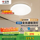 公牛（BULL）吸頂燈X62清暉系列MX-J048K-ES全光譜離線(xiàn)語(yǔ)音臥室燈48W 送安裝