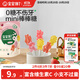 寶寶饞了無(wú)糖mini棒棒糖混合口味32g 寶寶兒童零食卡通造型送嬰兒輔食譜