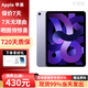 Apple【現(xiàn)貨速發(fā)】蘋果ipad air5 M1芯片平板電腦ipadair5未激活 Air 5 紫色10.9英寸 256GB wifi版
