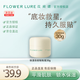 Flowerlure花間頌貼貼霜粉餅套裝補水保濕隔離清爽滋潤膚乳面霜女學(xué)生日閨蜜送禮物 貼貼霜正裝30g