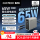 CUKTECH酷態(tài)科65W氮化鎵充電器套裝兼容40W 適用小米/蘋(píng)果17pd多口Type-C快充頭華為Mate70手機筆記本電腦