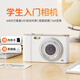 彩族（CAIZU）Z3數碼相機6400萬(wàn)像素取代ccd卡片機學(xué)生校園高像素可傳手機入門(mén)級照相機生日禮物 【云初白】 32G內存卡