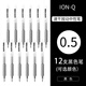 韓國東亞DONG-A進(jìn)口ION-Q珍珠Q按動中性筆珍珠桿彈夾學(xué)習(xí)考試商務(wù)子彈頭順滑簽字筆 0.5mm ION-Q珍珠桿 12支黑色