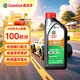 嘉實(shí)多（Castrol）行系列 暢行 智E版 全合成機油 潤滑油 0W-20 C5 1L 汽車(chē)保養