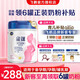 飛鶴星蘊 孕產(chǎn)婦奶粉 0段 (備孕懷孕及哺乳期媽媽適用) 700克 星蘊孕產(chǎn)婦    700g*2罐