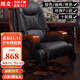 紐麥 老板椅 真皮電腦椅 按摩可躺皮質(zhì)辦公座椅子家用書(shū)房 總裁大班椅 10輪【黑色PU】