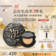 毛戈平陳麗君推薦黑曜羽翼油皮氣墊701白皙色14g+14g生日禮物送女友