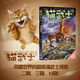 貓武士八部曲無星之族（5）·風(fēng)霜蔽目 兒童動(dòng)物小說中小學(xué)生課外閱讀書必讀貓武士系列原版成長(zhǎng)動(dòng)物小說故事書