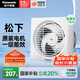 松下（Panasonic）排氣扇廚房排風(fēng)扇衛(wèi)生間換氣扇玻璃窗式浴室強(qiáng)力抽風(fēng)機(jī)FV-RV17Y1
