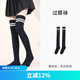 tutuanna女過(guò)膝襪 春夏棉質(zhì)過(guò)膝襪女JK學(xué)院風(fēng)勛章刺繡純色中筒襪 98020945 過(guò)膝襪