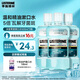李施德林【汪順同款】精油漱口水冰藍零度清新口氣減少口腔細菌500mL*3