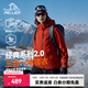伯希和（Pelliot）【經(jīng)典2.0】成毅山野沖鋒衣男女三合一抓絨內(nèi)膽可拆防風(fēng)秋冬外套 【女款】丹霞紅 | 抓絨兩件套 L 女115-125斤男131-152