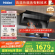 海爾（Haier）抽油煙機(jī) 國(guó)家補(bǔ)貼20%抽吸排油煙機(jī) 頂側(cè)雙吸大嘴C61 家用齊平櫥柜 變頻25風(fēng)量大吸力1100pa強(qiáng)排煙