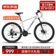 京東京造 XC350山地自行車鋁合金禧瑪諾21速油壓碟剎成年人學生17寸時空銀
