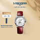 浪琴（LONGINES）趙麗穎推薦 瑞士手表 名匠系列月相腕表女表L24094872
