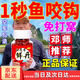 谷道香仙丹天元鮮丹蚯蚓紅蟲(chóng)顆粒餌料鄧剛魚(yú)料野釣餌料通殺通用鯉魚(yú)腥香 1瓶【腥香味】 釣魚(yú)餌料全能鯧魚(yú)青魚(yú)羅非翹嘴鯽魚(yú)