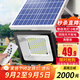 舒福佳（shufujia）太陽能照明燈戶外庭院燈家用防水路燈天黑自動亮燈農(nóng)村公路照明燈