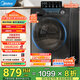 美的（Midea）滾筒洗衣機全自動家電國家補貼20%一級能效以舊換新10kg1.1洗凈比蒸汽除菌螨減震靜穩(wěn)變頻電機 MG100V36T