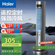 海爾（Haier）空調(diào)扇家用冷風(fēng)扇制冷風(fēng)扇單冷制冷機(jī)節(jié)能冷風(fēng)機(jī)落地遙控加濕水冷塔扇冷氣機(jī)冷氣扇臥室移動小空調(diào) 【定時遙控】加濕凈化空調(diào)扇HFZ-Y8625B