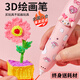 積虎3d打印筆兒童立體繪畫(huà)無(wú)線(xiàn)低溫不燙手女孩玩具3-6生日禮物8-12歲 美樂(lè )蒂【10卷耗材+禮袋+貼紙】 3-6歲女孩生日禮物
