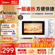 美的微波爐家用快捷小型 700W 容量20L 360°均勻加熱 旋鈕操控 易清潔 M1-L213B 經(jīng)典款
