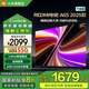 小米（MI）【國補立減20%】電視65英寸一級能效144Hz高刷2GB+32GB REDMI電視 A65 2025國家補貼 L65RB-RAE 65英寸 2GB+32GB高刷版