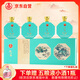 五糧液仙林生態(tài) 紅福詠江南  52度250ml*4瓶 禮盒裝口糧酒 