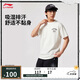 李寧反伍丨吸濕排汗短袖T恤男子25春夏新款舒適干爽運動(dòng)上衣AHSV697