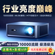 墨銳MRMO新款C50A180A超亮智能投影儀家用家庭影院8k4K超高清解碼白天客廳無(wú)屏電視辦公會(huì )議民宿投影機 10000流明高亮+8K4K解碼+全智能對焦校正