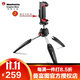 曼富圖（Manfrotto） MCLAMP 自拍桿 三腳架固定支架通用手機夾手機固定夾 MCPIXI二代手機夾+二代EVO桌面腳架