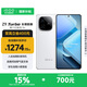 vivo iQOO Z9 Turbo長續(xù)航版 國家補貼 高通第三代驍龍8s 6400mAh超薄藍海電池 144Hz護眼屏 游戲手機 星光白 12GB  256GB 官方標配