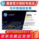 惠普（HP）CE400A/507a硒鼓適用551n/575dn/fw/570dw打印機 507A硒鼓黃色（CE402A）約6000頁(yè)