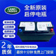 路虎適用捷豹XEFL路虎專(zhuān)用原裝啟停蓄電池攬勝運動(dòng)版極光蓄電瓶 原廠(chǎng)路虎AGM起停蓄電池105AH