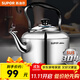 蘇泊爾（SUPOR） 水壺304不銹鋼燒水壺琴音鳴笛燃氣開(kāi)水壺大容量煤氣電磁爐通用 SS40Q1【自動(dòng)鳴笛】 4L